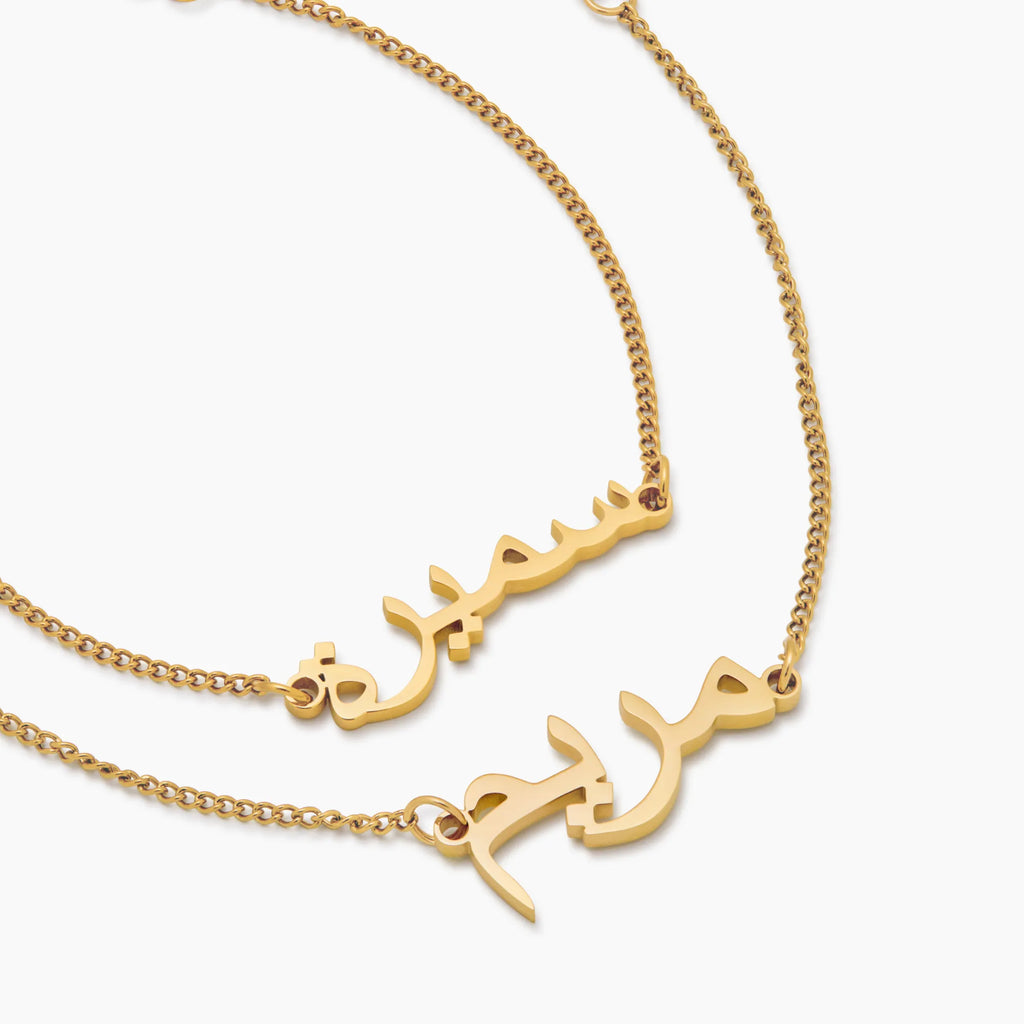 Arabic Name Bracelet